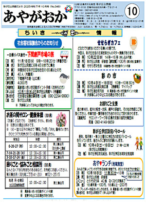 あや💕ランチ(地域食堂)