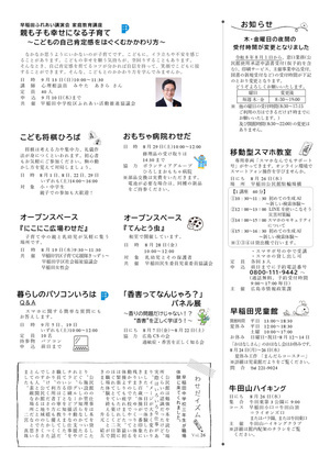 おもちゃ病院