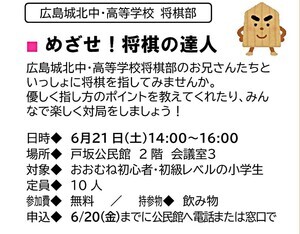 めざせ！将棋の達人