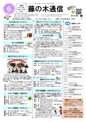 おりづる平和学習