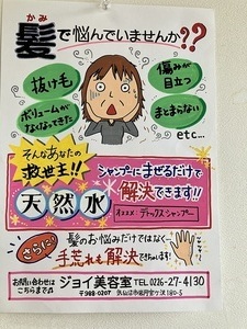 髪のお悩み解決しませんか？