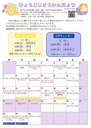 なかよしひろば