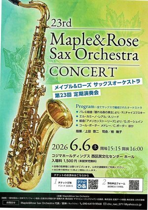 ㉓rdmaple&
Rose Sax Orchestra CONCERT