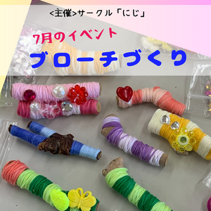 サークル「にじ」　イベントのようす