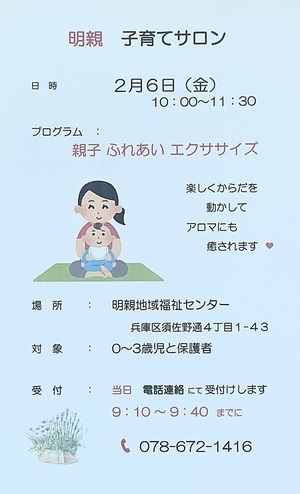 親子ふれあいエクササイズ