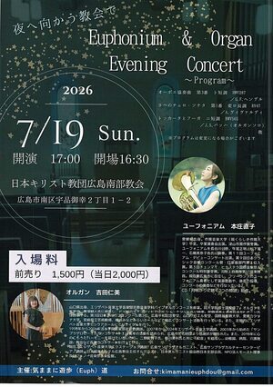 Euphonium &  Organ Evening Concert