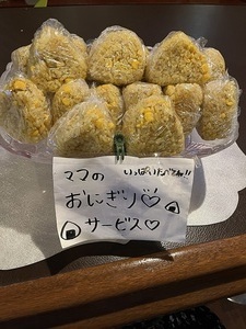 今日の気まぐれ🍙。ドライカレー味💛