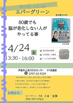 　80歳でも脳が老化しない人がやっている事