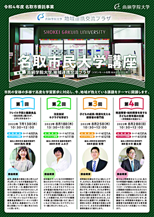 名取市民大学講座　第２回　注目食材キクラゲを学ぼう