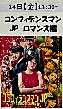 港島福祉センター　鑑賞会