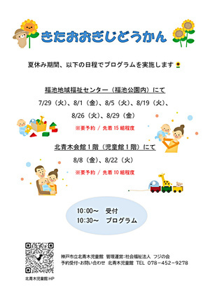 ママ・プレママ茶話会