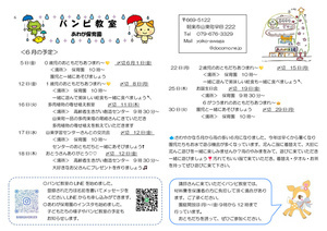≪あわが保育園≫　山東子育て学習センターさんとの交流会