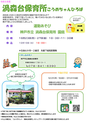 運動遊び