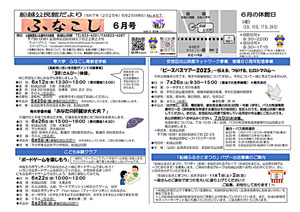 ピースバスツアー2025