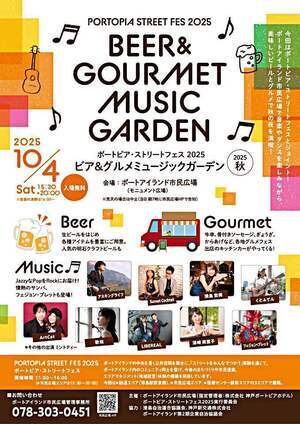 Beer & Gourmet Music Garden