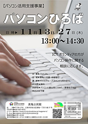 パソコンひろば