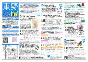 楽集コミュニティルーム