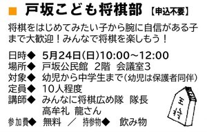 こども将棋部