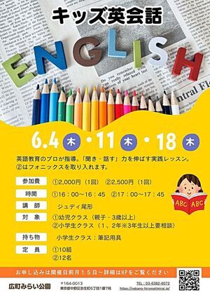 【キッズ英会話】英語教育のプロが指導。「聞き・話す」力を伸ばす実践レッスン。②はフォニックスを取り入れます。