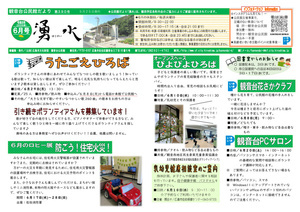 子育てオープンスペース「ぴよぴよ」　＆　健康相談室