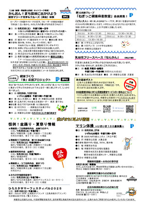 マリン体操　いきいき百歳体操