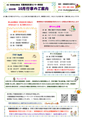 親子で遊ぼう