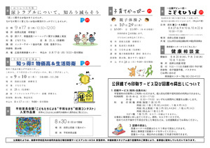 こどもひろば