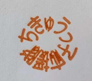 紙コップター作り