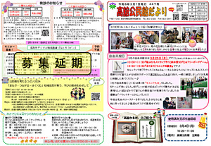高舘公民館だより３月号