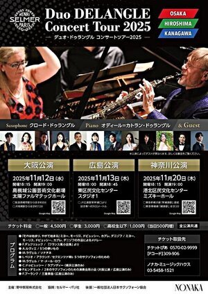 Duo Delangle Concert Tour 2025