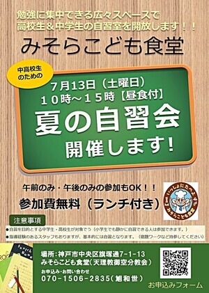 学習サポート