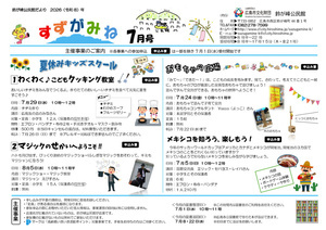 おもちゃの広場