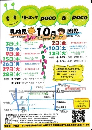 親子リトミック