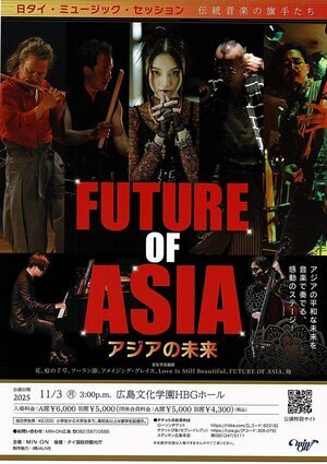 FUTURE of ASIA　 アジアの未来
