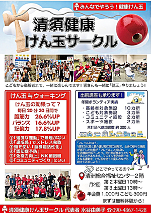 けん玉やってみる？楽しいよ‼️