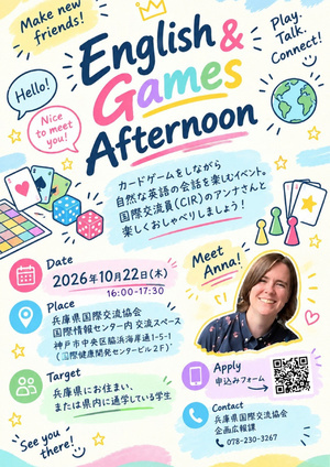 English ＆ Games  Afternoon