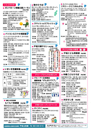 ことぶき大学　ガンバルーン体操