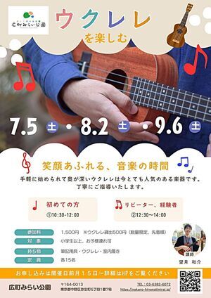 【ウクレレを楽しむ　】笑顔あふれる、音楽の時間🎶手軽に始められて奥が深いウクレレは今とても人気のある楽器です。丁寧にご指導いたします。