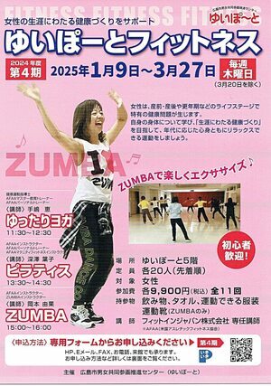 ゆいぽーとフィットネス
