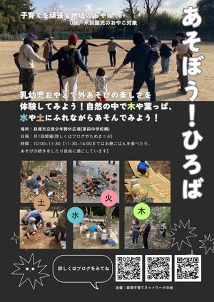 5/15㈮「あそぼう！ひろば」開催します！