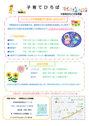 ●７月子育てひろばのお知らせ