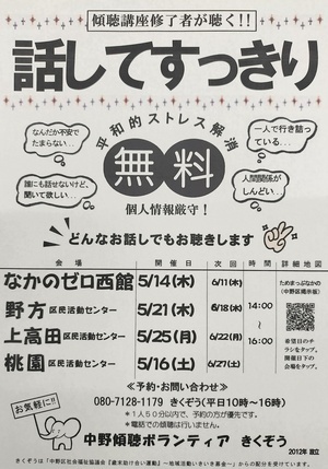 悩みがあるのに相談できる相手がいない…そんな心のモヤモヤをお聴きします。