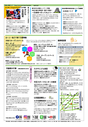 子育てオープンスペース