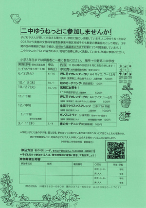 押し花カレンダーづくり