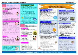 子育てオープンスペース