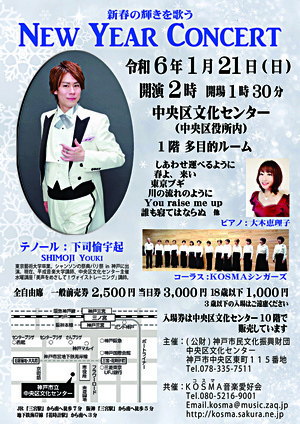 NEW YEAR CONCERT