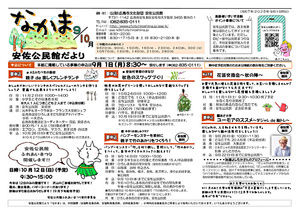 秋色のスワッグづくり