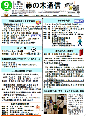 本のふれあい譲渡会