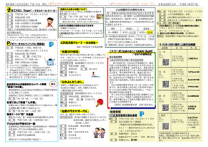 Pcスペースさとう　(パソコン相談室)