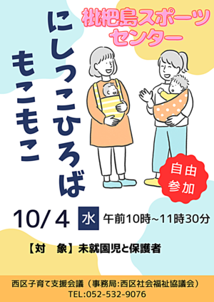 にしっこひろば "もこもこ"
